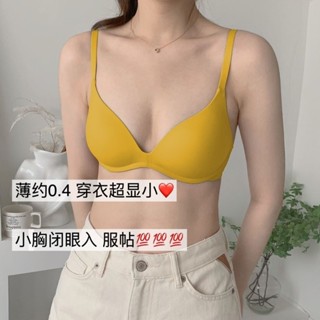 【滿149出貨】內衣女學生輕薄透氣顯小無痕bra一片式少女無鋼圈小胸服帖聚攏【ny001】