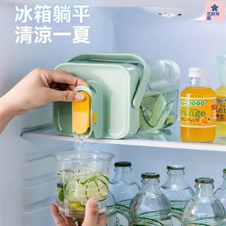 果茶桶 飲料壺 飲料桶 果汁桶 泡酒瓶 果酒瓶 啤酒桶 冷水壺 大容量 希樂扣冰箱冷水壺傢用大容量夏天冰鎮飲料水果汁茶容