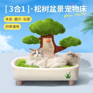 貓窩可拆洗夏季沙發四季通用耐磨貓抓板狗窩涼席貓咪沙發寵物用品喜濤貝貝屋