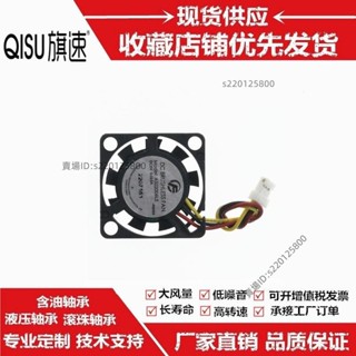 臺灣出貨-靜音AS02006L5 2006 2CM微型筆記本5V路由器無線液壓測速散熱風扇💖超實惠