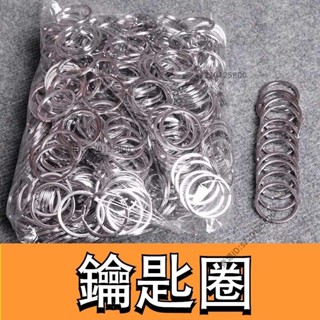 臺灣出貨-鑰匙圈環不鏽鋼配件鑰匙扣圈加厚吊飾簡約男士創意汽車鑰匙環💖超實惠