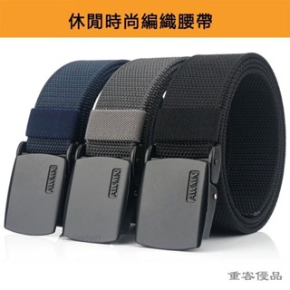 優品👍 編織皮帶 皮帶男 皮帶 男生皮帶 腰帶 男士皮帶 尼龍皮帶 戰術腰帶 軍訓腰帶 生日禮物 QXIP