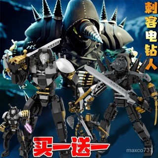 新款💥 狂暴泰坦電鑽王【黑化版】刺客電鑽人 相容樂高 監控人積木 泰坦鑽頭人 陞級版 馬桶人和監控人 音響人 馬桶人