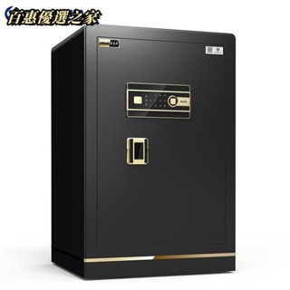 🔴百惠優選之家🔴指紋密碼保險櫃 家用45/60cm辦公商用床頭保險箱 入牆臥室遠端保管箱 小型防盜報警抽屜暗格