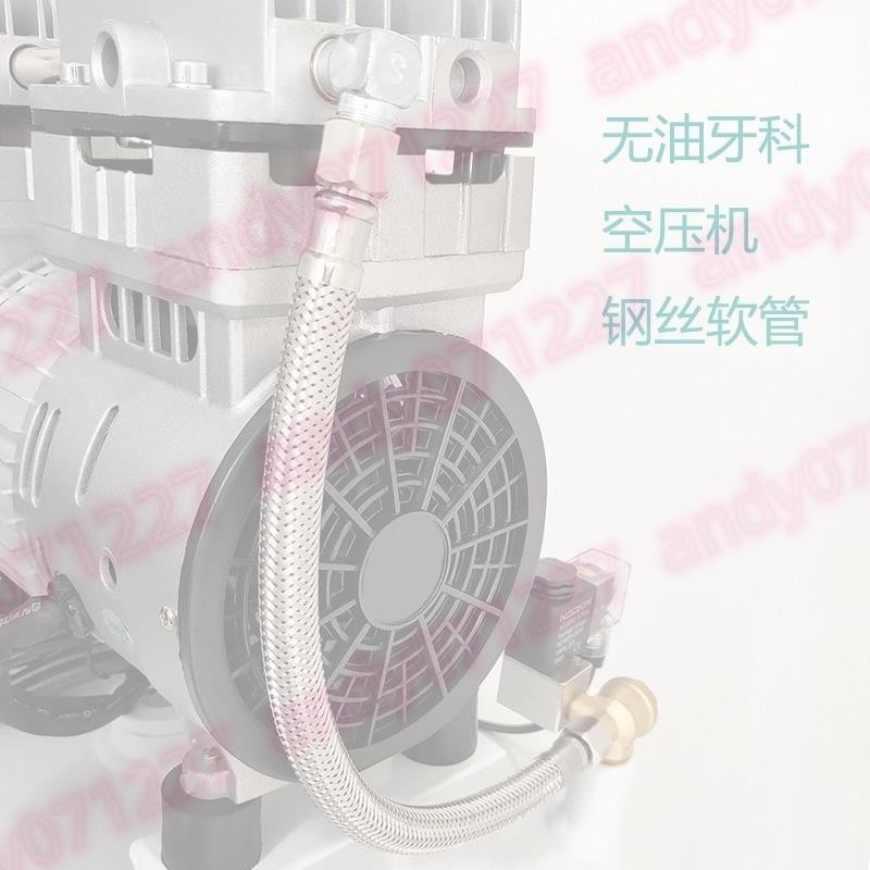 ✨熱銷大賣✨奧突斯空壓機機頭配件軟管泵頭鋼絲連接管氣泵高壓鋼絲軟管子
