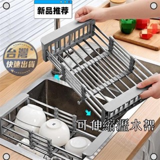 【臺灣公司貨】廚房瀝水架 不銹鋼可伸縮水槽架 廚房置物架 家用餐具碗筷收納碗碟架 餐具碗筷瀝水架ｘ23