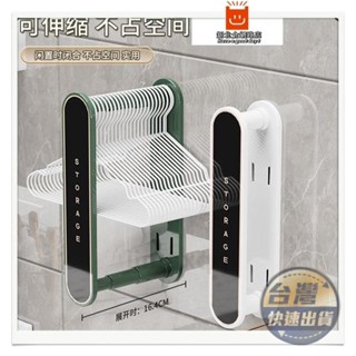 【臺灣公司貨】可伸縮免打孔壁掛式衣架 收納架 衛生間整理置物架 陽臺衣架收納神器ｘ23