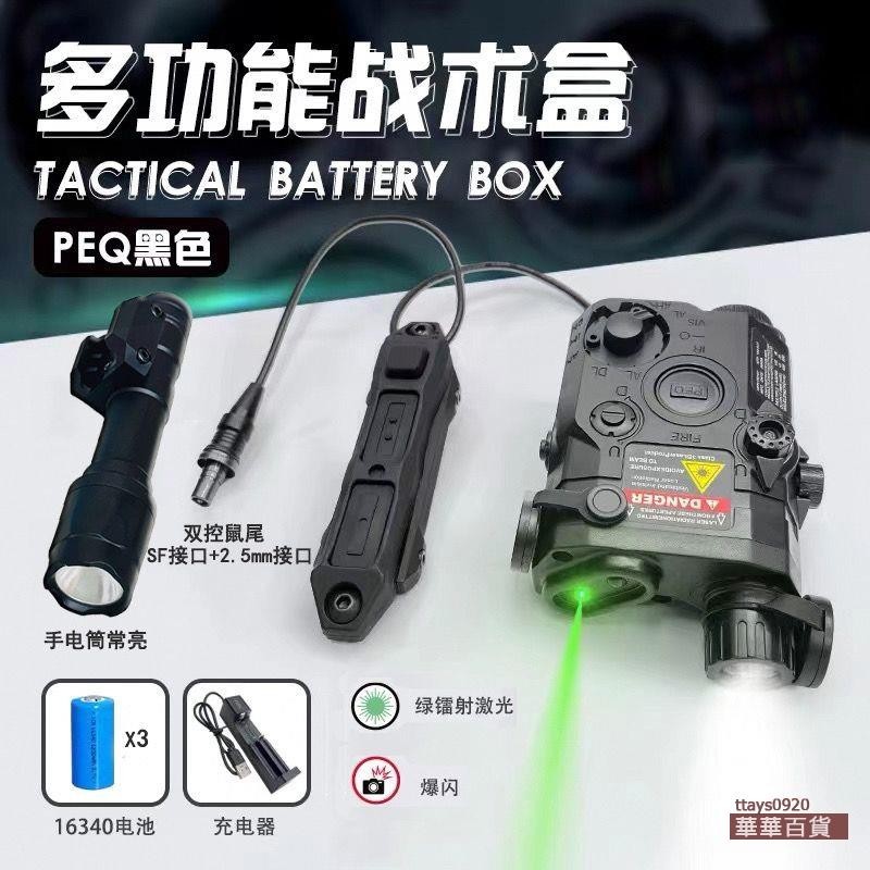 華華百貨激光指示器PEQ15戶外玩具綠鐳射紅外線通用強光爆閃常亮