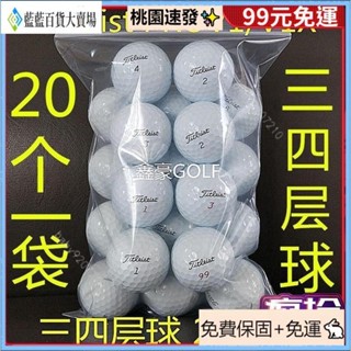 台灣精品虧本賣⛳『限時下殺』中古球 二手高爾夫球 20個裝 練習及訓練用球 高爾夫球 高爾夫運動物品 高爾夫球（介意品質