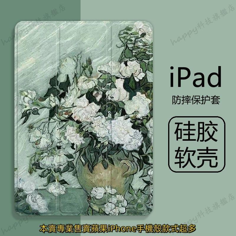 白玫瑰iPad保護套iPadpro11保護套ipad5保護套air5帶筆槽iPad mini6保護套 ipad保護殼