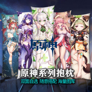 #大促##原神等身抱枕動漫周邊定製二次元納西妲妮露雷電刻晴甘雨胡桃遊戲