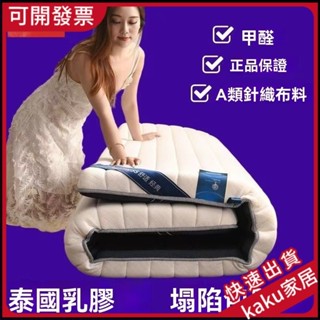 現貨-免運】泰國乳膠床墊 席夢思 榻榻米單人學生加厚宿捨軟墊 海綿硬墊 租房專用