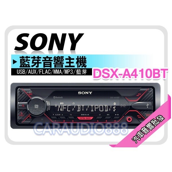 【提供七天鑑賞】SONY DSX-A410BT 前置USB/AUX/MP3/FLAC/WMA/藍芽主機 無碟機