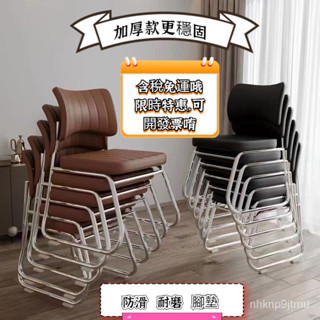 全網最低-可開發票 辦公椅 弓形椅 麻將椅 舒適久坐會議室椅 電腦靠背椅 會議椅 職員培訓椅 麻將椅 公司職員培訓 家用