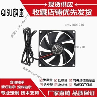 活動價💖旗速 DC9025 9225 USB散熱風扇5V含油電腦機箱支架9cm靜音風扇 標配USB插頭-免運/臺灣出