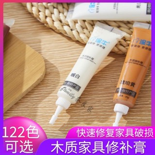 122色傢俱修補筆 傢俱補漆筆 傢俱補土筆 修補蠟筆套裝 塗牛木質傢具修補膏 木門油漆維修材料修補漆 實木地闆劃痕美容膏