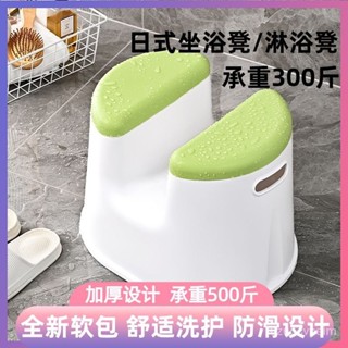臺灣出貨🚚日式洗澡凳 浴室椅子 馬桶椅 浴室洗澡椅 老人洗澡椅 坐浴凳 洗澡座椅 洗屁股洗私處椅浴室座椅衛生間淋浴凳