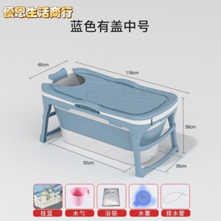 🔷優恩生活商行🔷【限時下殺】折疊浴桶家用泡澡桶大人全身沐浴成人神器浴盆浴缸洗澡桶