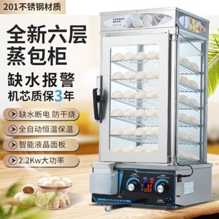 【優品閣】優濤蒸包子機商用蒸包櫃全自動小型玻璃蒸饅頭電蒸爐蒸箱保溫櫃 可開發票