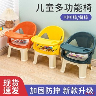 ❣️向陽代購❣️寶寶餐椅❣️小凳子家用寶寶餐椅椅子靠背椅小板凳塑料餐椅寶寶餐桌椅兒童座椅