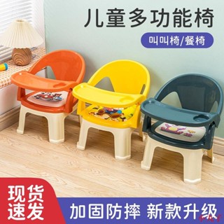 ❣️向陽代購❣️寶寶餐椅❣️小凳子家用寶寶餐椅椅子靠背椅小板凳塑膠餐椅寶寶餐桌椅兒童座椅