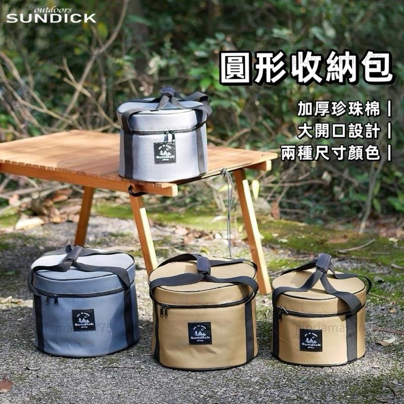 台灣現貨Sundick 山地客 圓形收納包 套鍋收納袋 P10收納 鍋具組收納包 餐具收納袋 露營收納袋XC