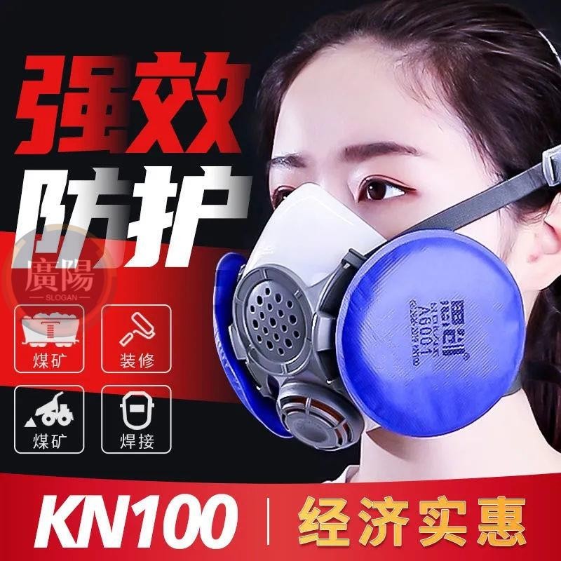 思創防塵口罩可防灰塵工業粉塵透氣煤礦電焊高級kn100級防塵口罩