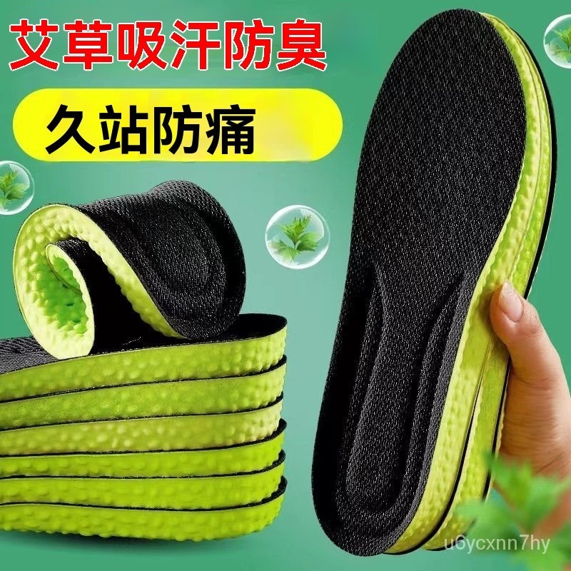 🔥臺灣出貨24H🔥踩屎感艾草除臭鞋墊男女久站不纍超軟吸汗透氣爆米花軍訓運動鞋墊hhfoof