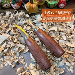 雕刻刀 專業木工雕刻刀高硬度硬木雕削木刀木刻彎刀手工雕刻全套工具套裝