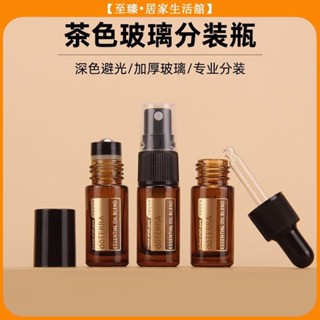 至臻 5ml/10ml刻度滾珠分裝瓶加厚玻璃走珠瓶噴霧瓶滴管瓶香水精油瓶空瓶