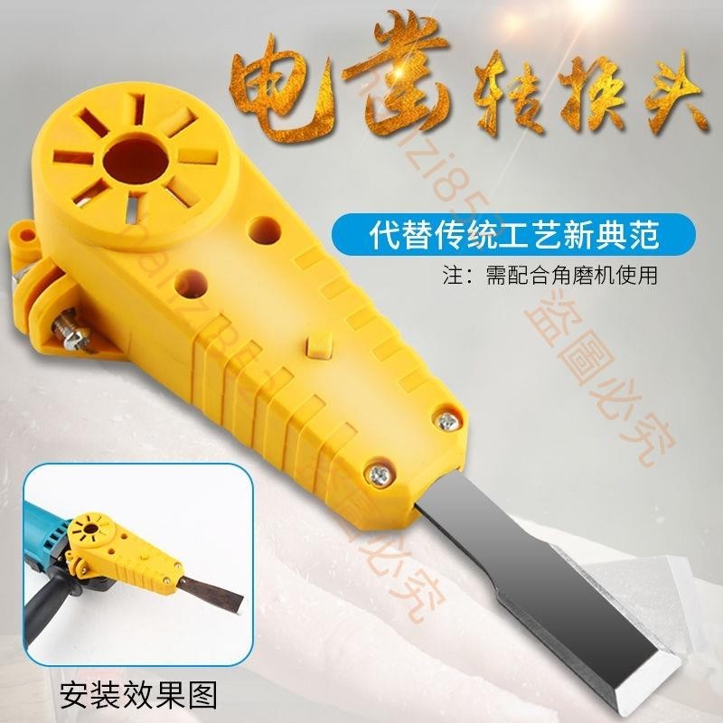 (開心百貨）特眾新型電鑿角磨機電磨機改電動木工鑿雕刻刀雕花鑿~~hanzi530