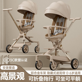 [哆哆購母嬰]免運新品多功能溜娃神器手推車輕便可坐可躺雙嚮推行男女高景觀嬰兒車