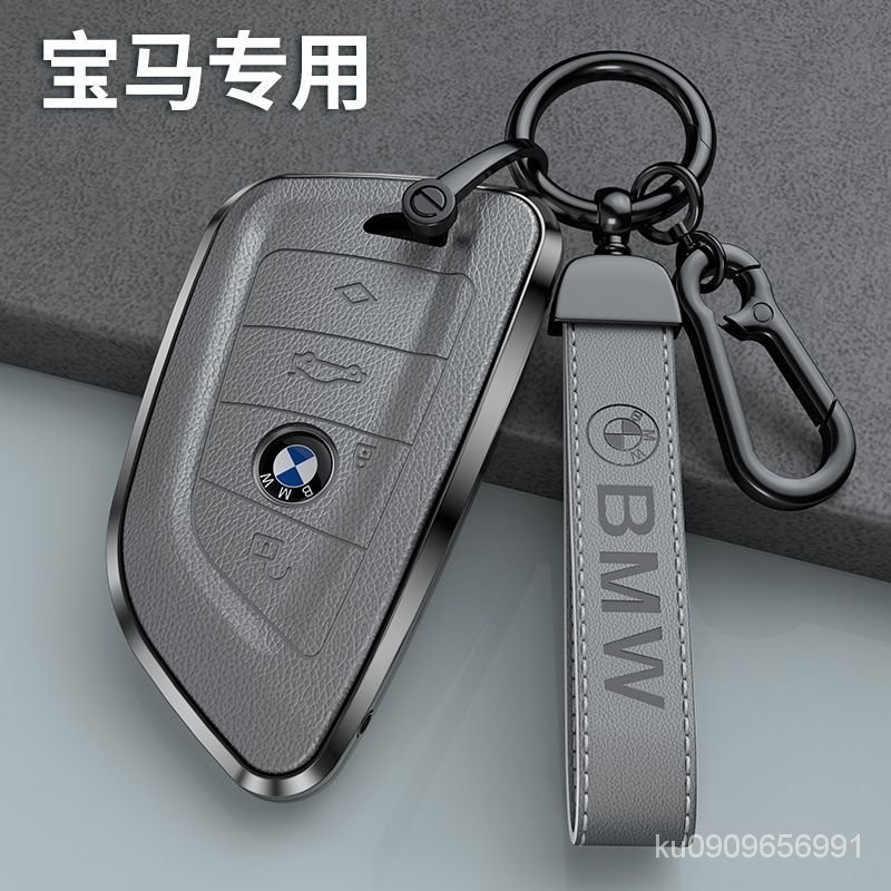 BMW鑰匙套 寶馬鑰匙套 F10 F20 F07 F30 G20 G30 G10 g26 鋁閤金鑰匙保護殼 bmw鑰匙圈