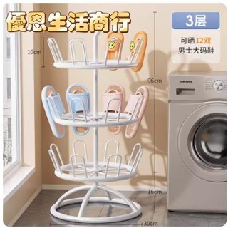 🔷優恩生活商行🔷佳幫手曬鞋架晾衣架落地室內家用陽臺臥室室內外旋轉曬拖鞋神器掛