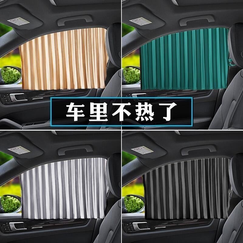 汽車遮陽簾車窗防曬遮光遮陽隱私伸縮軌道式側窗車內磁吸車用窗簾