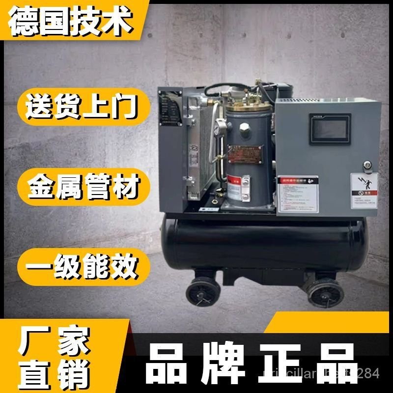 【限時優惠】空壓機 打氣泵 移動一體式螺桿空壓機 220V380V靜音級永磁變頻傢用打氣泵穩固動力