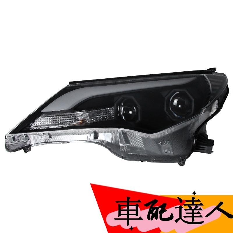 適用于豐田13-15款RAV4大燈總成改裝光導款LED日行燈透鏡氙氣大燈