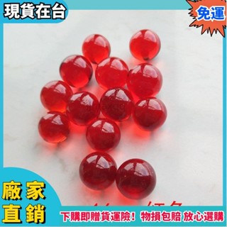 【驚爆價】彈珠14mm遊戲機專用紅色玻璃珠工藝珠魚缸裝飾珠玩具16mm跳棊波珠 C7UOｘ24