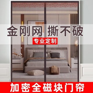防蚊簾 門簾 擋貓簾 隔貓簾 蜂巢門 折疊門 隱形門 拉門 魔術貼超高自粘防蚊門簾宿舍門簾門夏季防蚊金剛防蠅門簾大門加寬