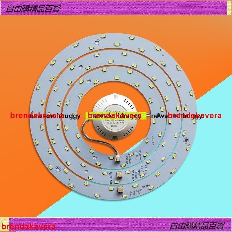 新款 吸頂燈 燈片 LED吸頂燈燈芯改造燈板led燈泡圓環形燈管改造節能燈吊扇燈珠貼片