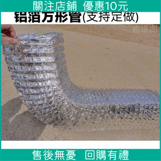 優選 下殺//通風管鋁箔伸縮軟管方形排風扇排風管燒烤車排管彎頭方形管