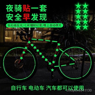 🔥免運熱賣🔥兒童平衡車反光貼輪胎裝飾個性改色貼紙自行車夜光配件車燈條夜騎