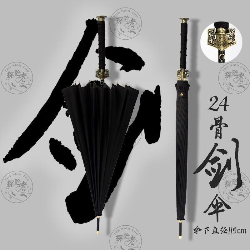 【探險者】日本武士刀傘 黑色直杆 晴雨傘 創意自動太陽傘 簡約 個性 潮創意 晴雨 兩用 太陽傘 刀傘 劍傘 雙人傘
