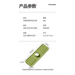 ✨臺灣熱賣✨矽膠瀝水墊 洗手檯 廚房 水龍頭防濺墊 多功能水槽 瀝水檯面 防濺水神器 居家好物