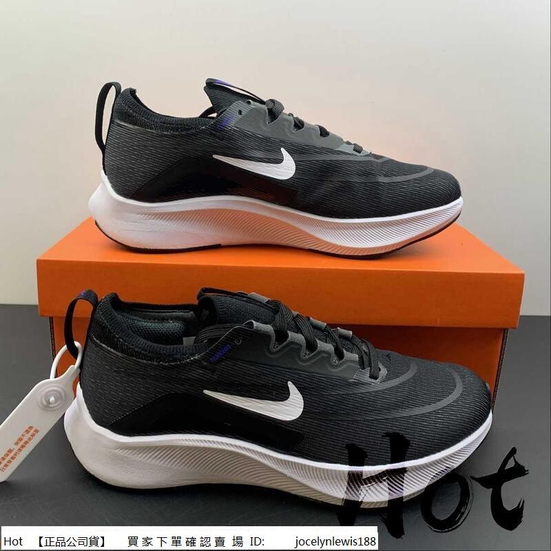 【Hot】 Nike Zoom Fly 4 黑白 網織 透氣 緩震 休閒 運動 慢跑鞋 CT2392-001