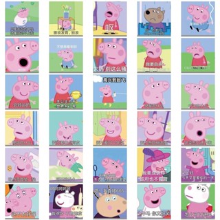 可愛貼紙✨搞笑60張小豬佩奇表情包自粘貼畫箱包保溫杯筆記本裝飾防水貼紙 卡通熱銷 搞笑裝飾