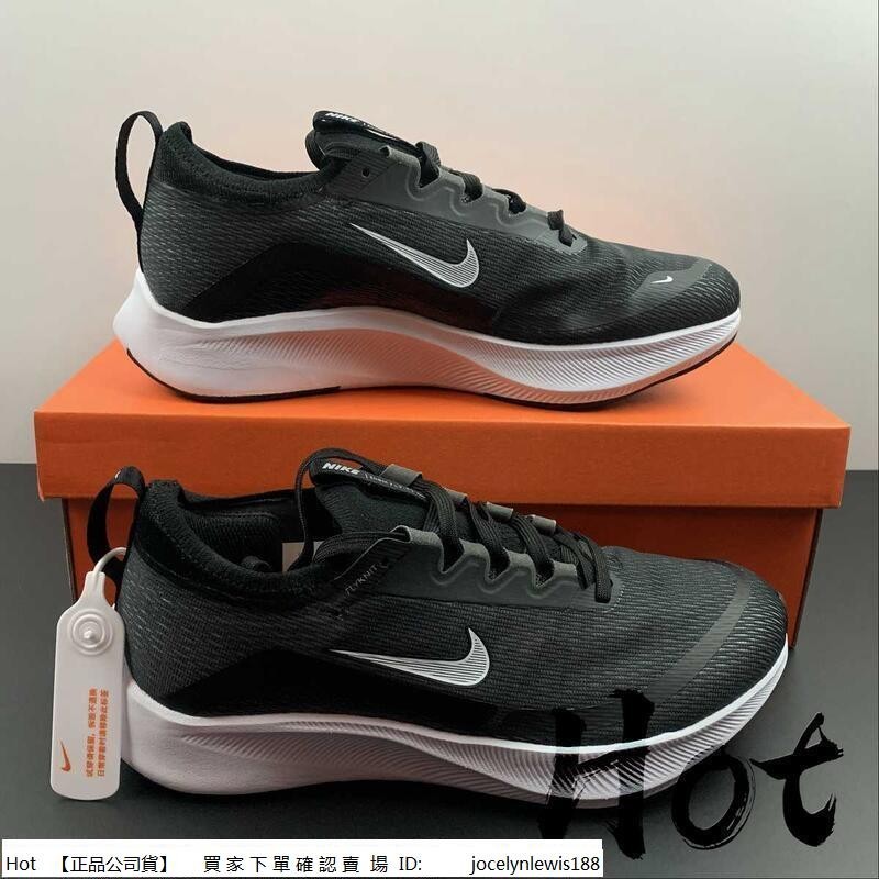 【Hot】 Nike Zoom Fly 4 黑白 網織 透氣 緩震 休閒 運動 慢跑鞋 男女款 CT2401-001