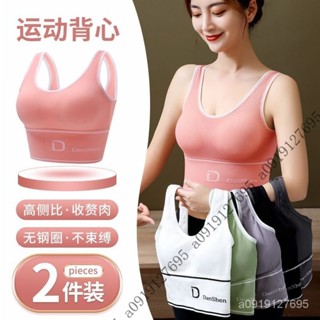 【限時特惠+免運】運動文胸內衣女防震無鋼圈美背弔帶背心內搭打底衫外穿上衣帶胸墊 ZPO9