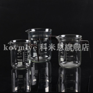 A.燒杯蜀牛500 800 1000ml帶柄把手刻度玻璃實驗室高硼矽耐高溫帶把 軻恩實驗耗材 教學儀器 可開票