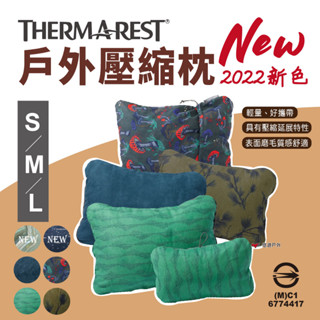 【THERMAREST】戶外壓縮枕 2022新花色 特殊刷絨質感 回彈護頸椎 助眠枕頭 透氣枕頭 居家 露營 悠遊戶外